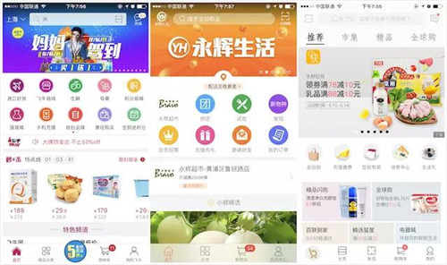 從左至右：飛牛、永輝生活、百聯(lián)
