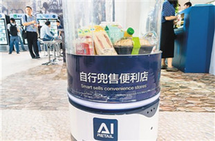 無人貨架國內(nèi)爆紅 能成為投資新風口嗎？