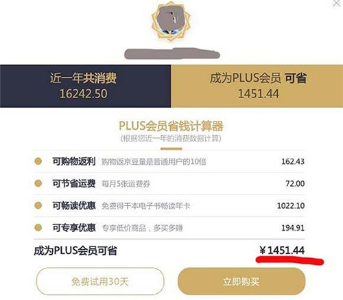 界面新聞?dòng)浾呖吹降氖″X(qián)計(jì)時(shí)器 界面新聞?dòng)浾呖吹降氖″X(qián)計(jì)時(shí)器