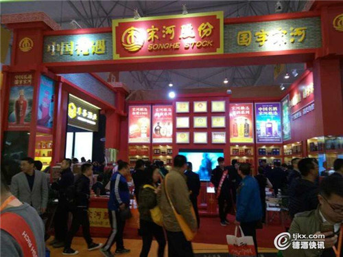 杜康、宋河酒業(yè)展區(qū)熱鬧非凡