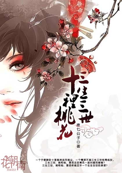 曝彭于晏將飾演電影版《三生三世》男主