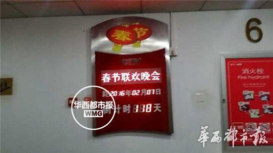 探班央視猴年春晚 倒計(jì)時(shí)牌已立起 探班央視猴年春晚 倒計(jì)時(shí)牌已立起
