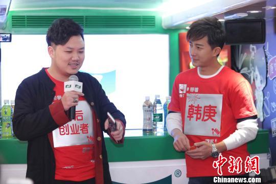 韓庚與90后創(chuàng)業(yè)者粉絲交流?！≡S青青　攝