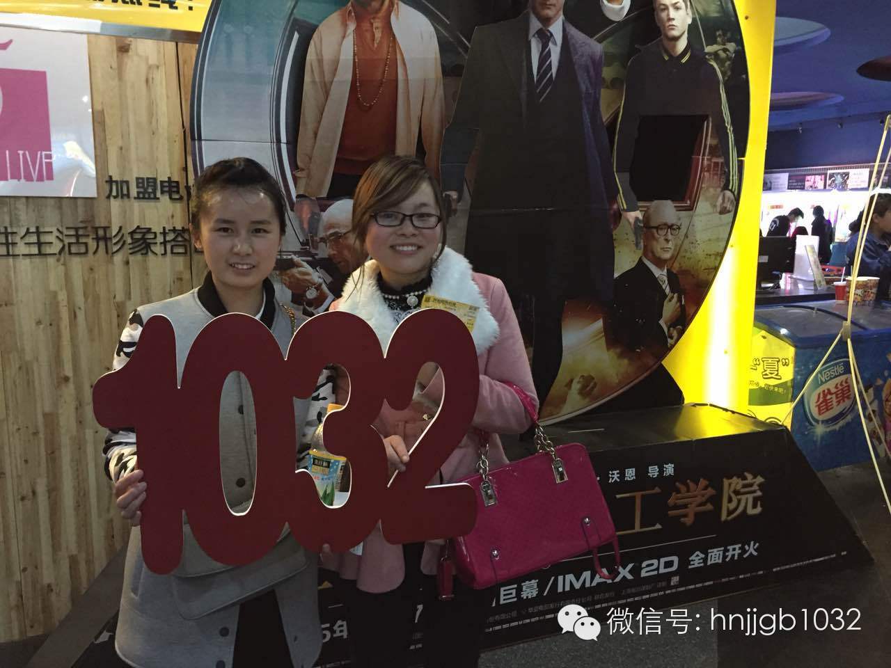 姐妹們的聚會(huì)好happy！你們聚會(huì)，我們買單，1032就是這么任性。