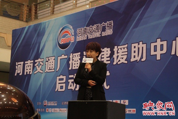 河南人民廣播電臺交通廣播總監(jiān)助理南方現場講話