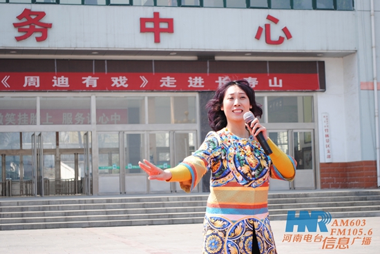 河南豫劇院一團(tuán)國家一級演員張惠助陣周迪聽友見面會