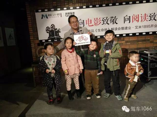 1066總監(jiān)付天，為獲獎小朋友頒獎合影