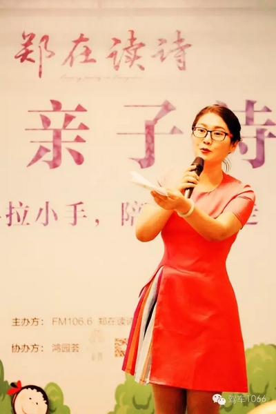 詩會主持人由中原影視城副總、《二姐駕到》當家二姐梁玉巧擔綱主持。