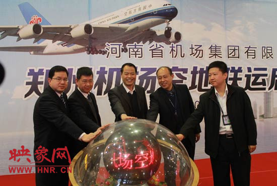 鄭州航空港是連通世界的開(kāi)放高地 鄭州航空港是連通世界的開(kāi)放高地