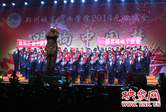 鄭州城市職業(yè)學(xué)院師生共唱《放飛吧，中國夢(mèng)》