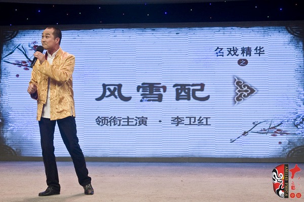 河南省曲劇團副團長、國家一級演員、中國戲劇梅花獎獲得者楊帥學助興演出