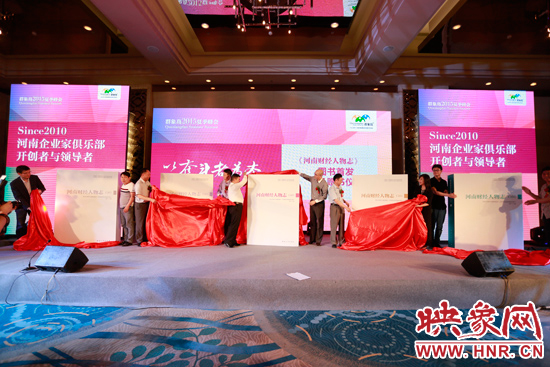 《河南財經(jīng)人物志》圖書發(fā)布。