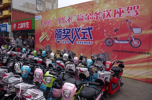 10月28日 河南體彩安陽(yáng)分中心向獲獎(jiǎng)彩民頒發(fā)49輛電動(dòng)車