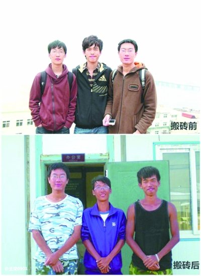 大學生曬實習照 工地打工一個月變“黑人” 大學生曬實習照 工地打工一個月變“黑人”