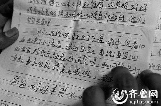 　“爸爸、媽媽永遠愛你”，方光的媽媽殷切期盼孩子能“改邪歸正”