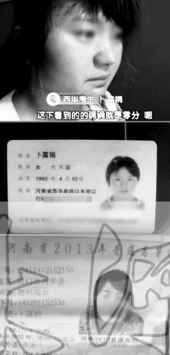 西華高考生“被替考”獲0分續(xù) 撤處分恢復成績 西華高考生“被替考”獲0分續(xù) 撤處分恢復成績