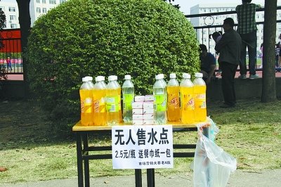 圖為學生們設(shè)置的無人售水點