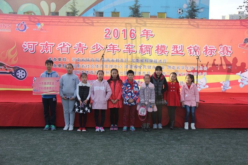 2016年河南省青少年車輛模型錦標(biāo)賽參賽選手合影留言 2016年河南省青少年車輛模型錦標(biāo)賽參賽選手合影留言