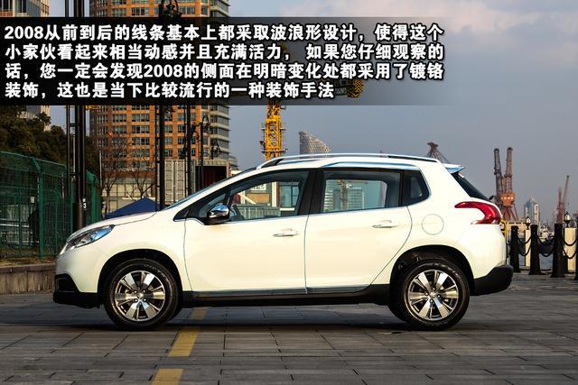 東風(fēng)標(biāo)致2008實(shí)拍圖片