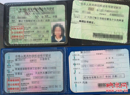 機(jī)動車駕駛證