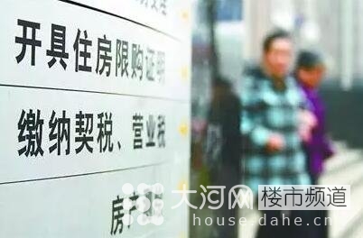 契稅、營(yíng)業(yè)稅雙降 二套房和二手房為何獲重大利好！