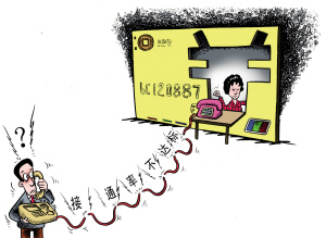 20家銀行人工服務(wù)大起底交行農(nóng)行接入用時最長 20家銀行人工服務(wù)大起底交行農(nóng)行接入用時最長