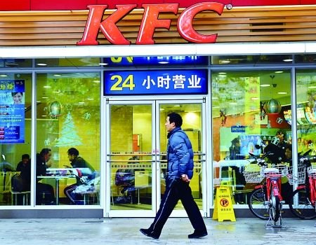 行人從肯德基餐廳前走過新華社圖。