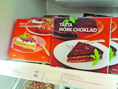 宜家蛋糕被曝大腸菌群超標 拒絕公開安全報告