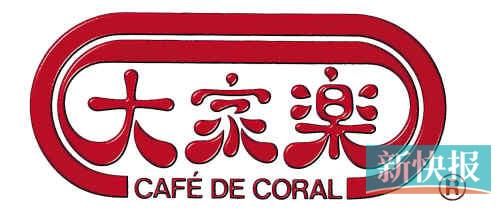 大家樂。資料圖