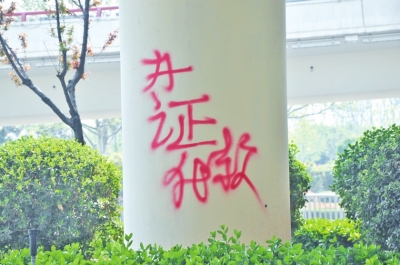 CBD路段的燈桿、公交站牌、垃圾桶、橋梁等均未幸免