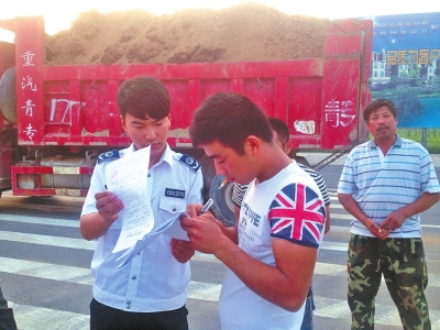 渣土車司機在《暫扣通知單》上簽字