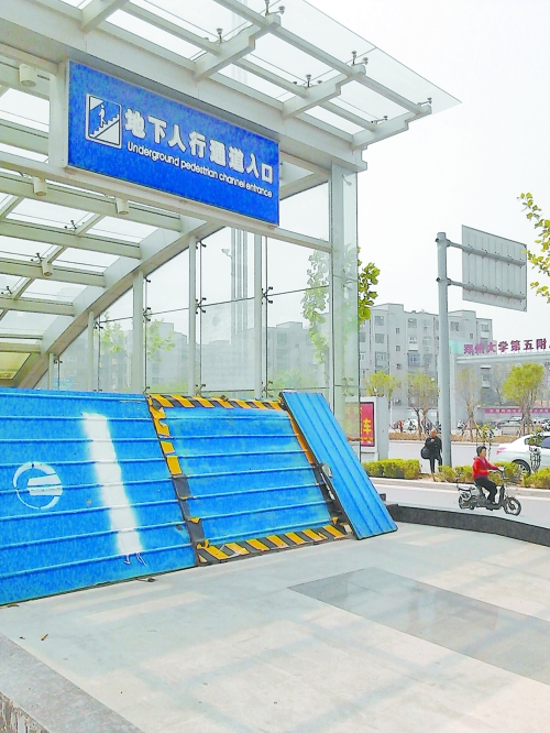 地下通道早已建成，至今仍然被圍擋封堵。