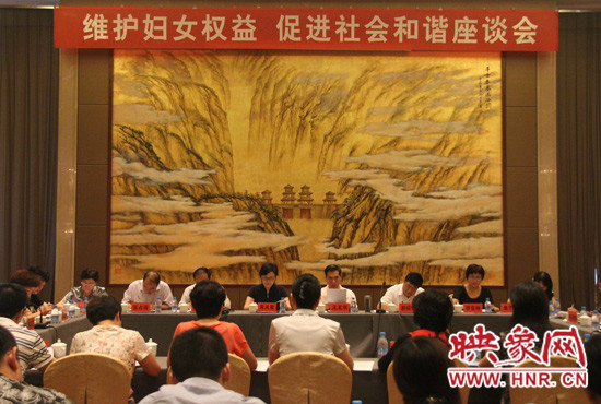 9月17日，“維護(hù)婦女權(quán)益 促進(jìn)社會(huì)和諧座談會(huì)”在三門峽召開。