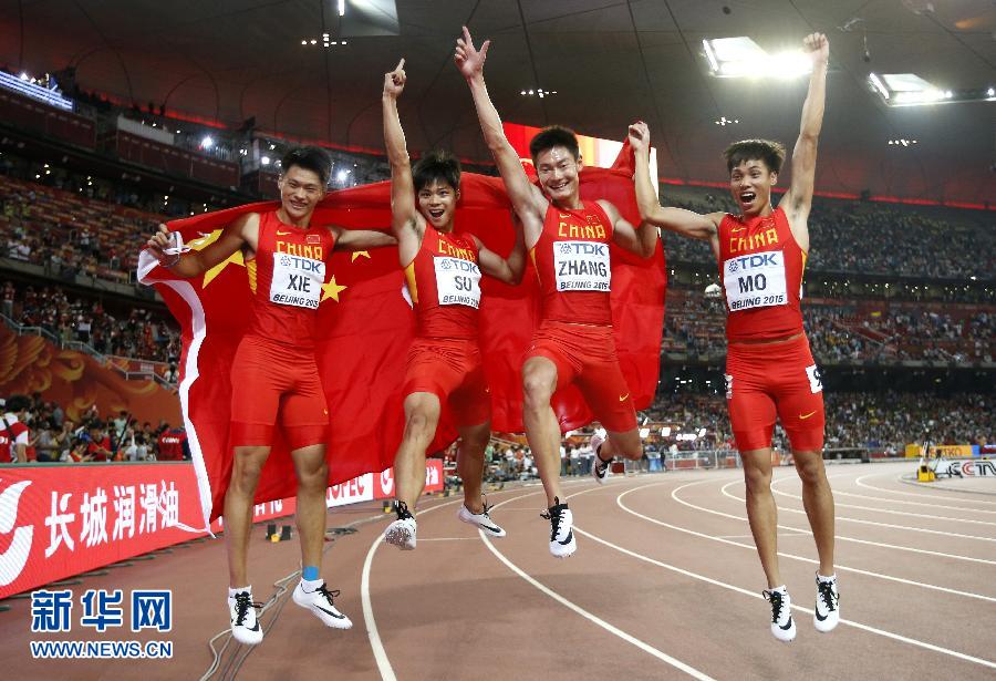 中國隊選手謝震業(yè)、蘇炳添、張培萌和莫有雪（從左至右）賽后慶祝。