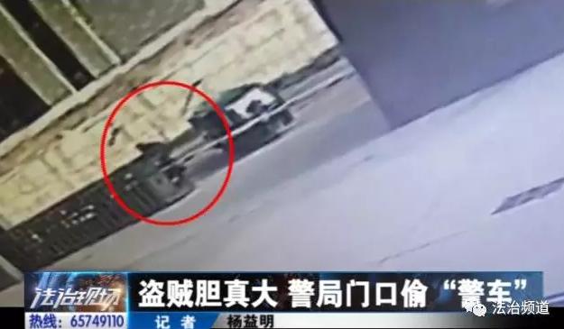 洛陽現(xiàn)“最?！毙≠\ 公安局門口偷“警車”