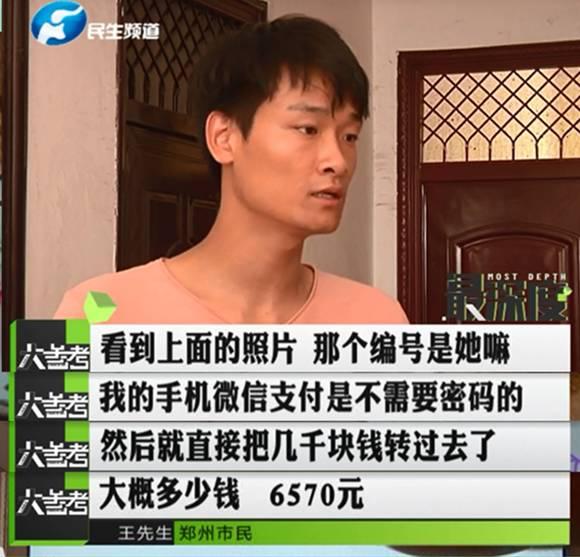 鄭州一男子幫忙給孩子投票 竟被扣了六千多元！