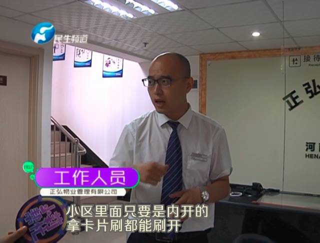 驚！一張卡片秒開防盜門 你家的門還安全嗎？