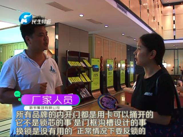 驚！一張卡片秒開防盜門 你家的門還安全嗎？