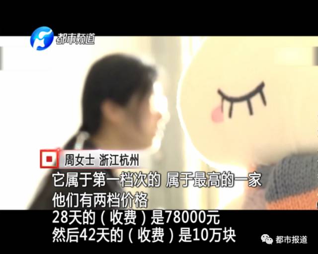 月子中心誰來監(jiān)管？記者調(diào)查發(fā)現(xiàn)行業(yè)規(guī)范缺失