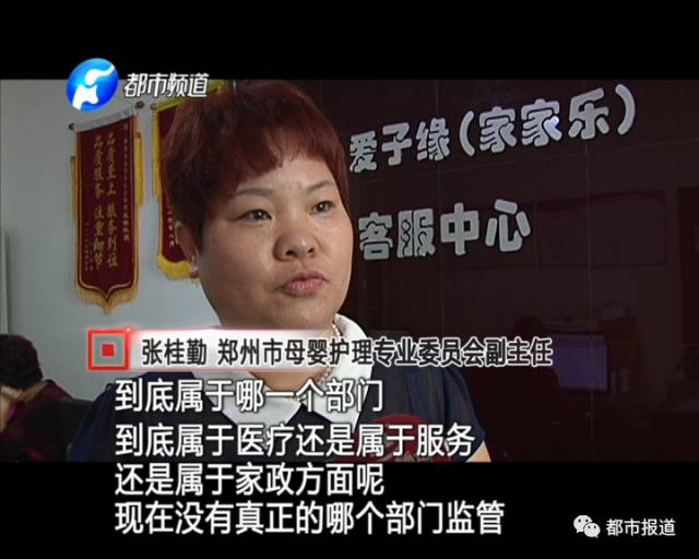 月子中心誰來監(jiān)管？記者調(diào)查發(fā)現(xiàn)行業(yè)規(guī)范缺失