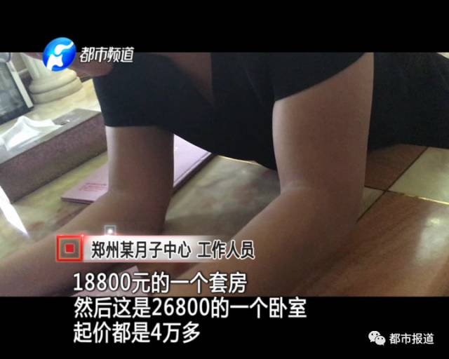 月子中心誰來監(jiān)管？記者調(diào)查發(fā)現(xiàn)行業(yè)規(guī)范缺失