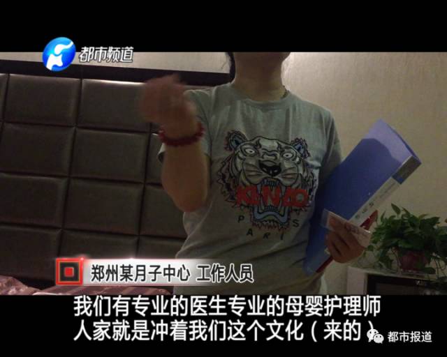 月子中心誰來監(jiān)管？記者調(diào)查發(fā)現(xiàn)行業(yè)規(guī)范缺失