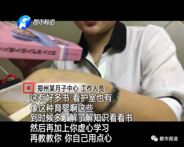 月子中心誰來監(jiān)管？記者調(diào)查發(fā)現(xiàn)行業(yè)規(guī)范缺失