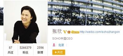 昨日，SOHO中國CEO張欣發(fā)微博辟謠。網(wǎng)絡截圖昨日，SOHO中國CEO張欣發(fā)微博辟謠。網(wǎng)絡截圖