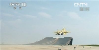 航母艦載戰(zhàn)斗機(jī)在陸地訓(xùn)練基地訓(xùn)練起降。央視截圖