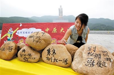 國家旅游局重申不涂刻文物古跡 國家旅游局重申不涂刻文物古跡