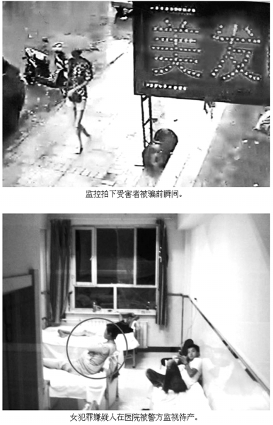 譚蓓蓓在醫(yī)院被警方監(jiān)視待產(chǎn)。