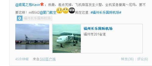 網(wǎng)友微博截圖。