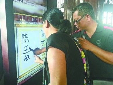 　圖為一對(duì)游客夫妻在“涂鴉”。