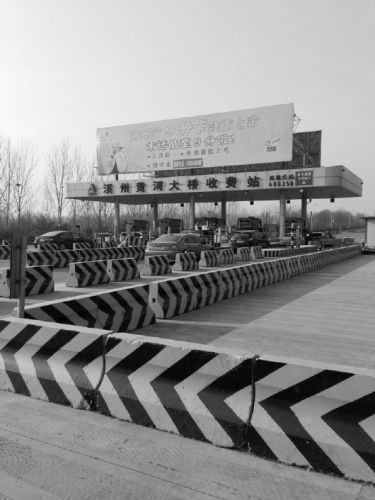 圖為位于濱州黃河大橋南側(cè)的收費站。